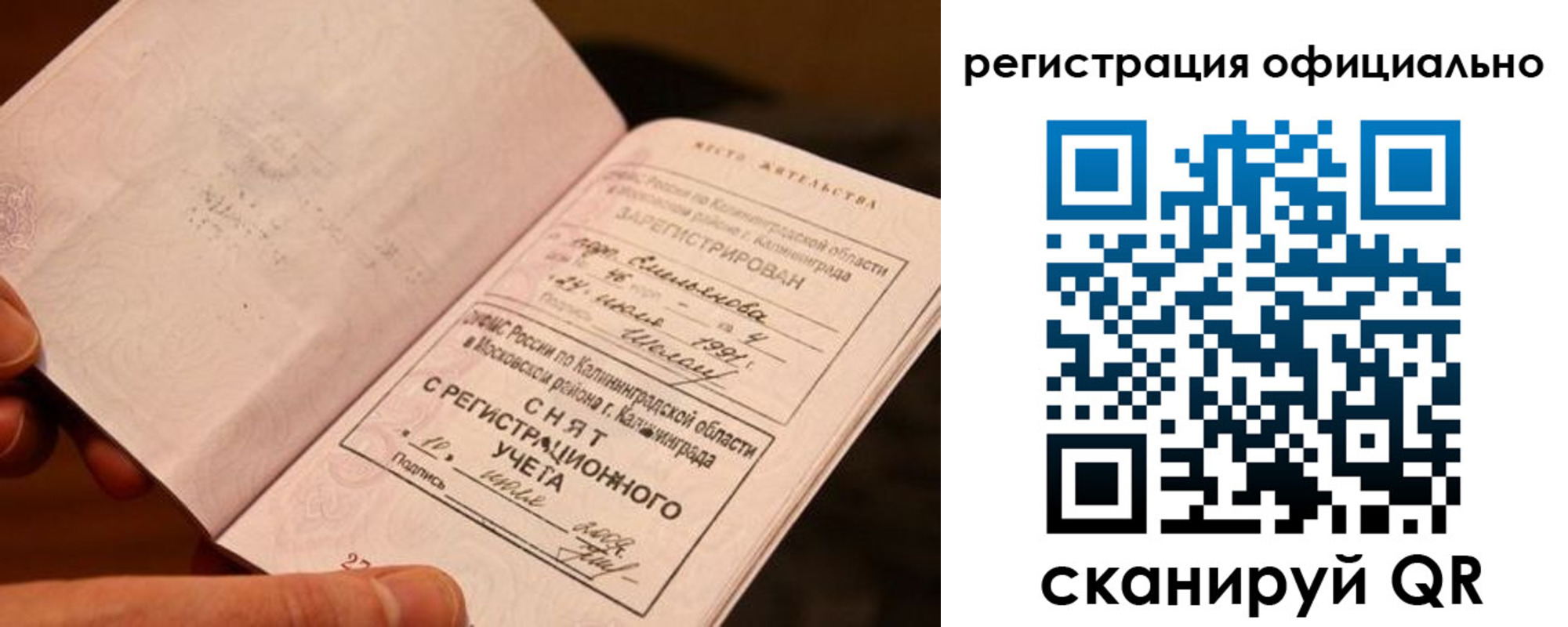 временная регистрация для всех в Дербенте