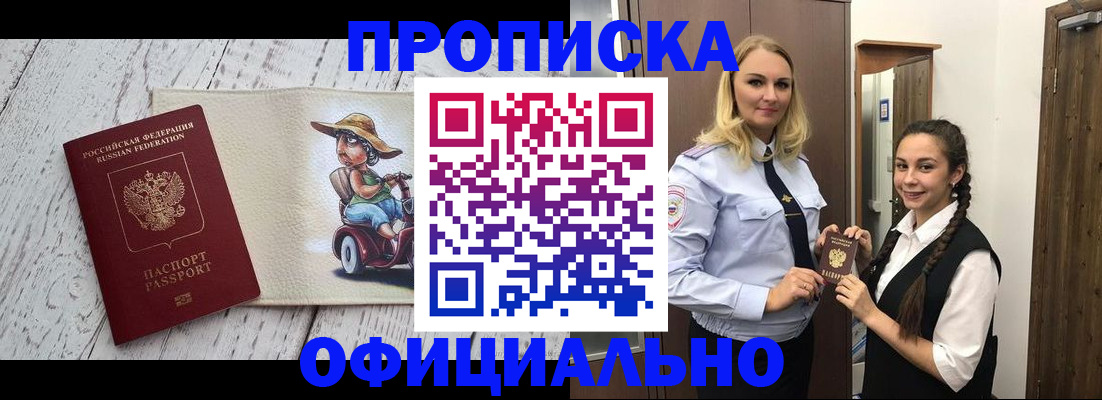 временная регистрация в Дербенте