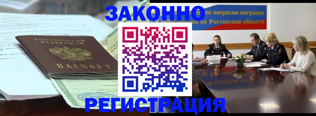прописка в квартире в Дербенте
