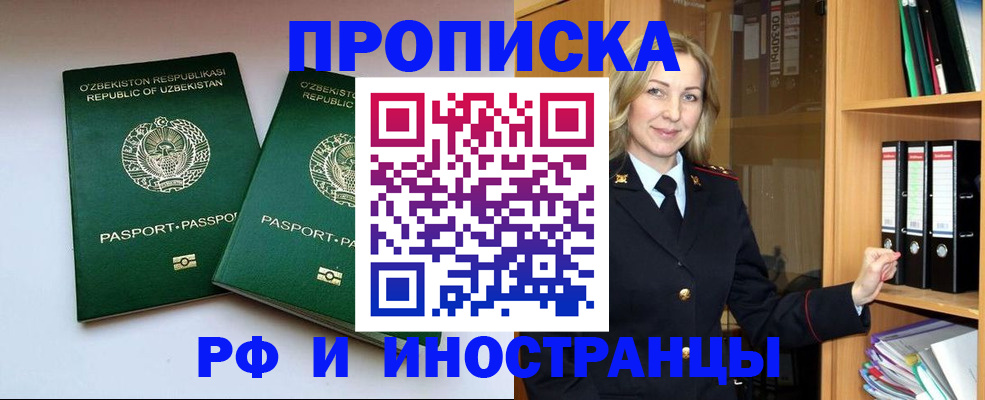 временная регистрация гарантия в Дербенте