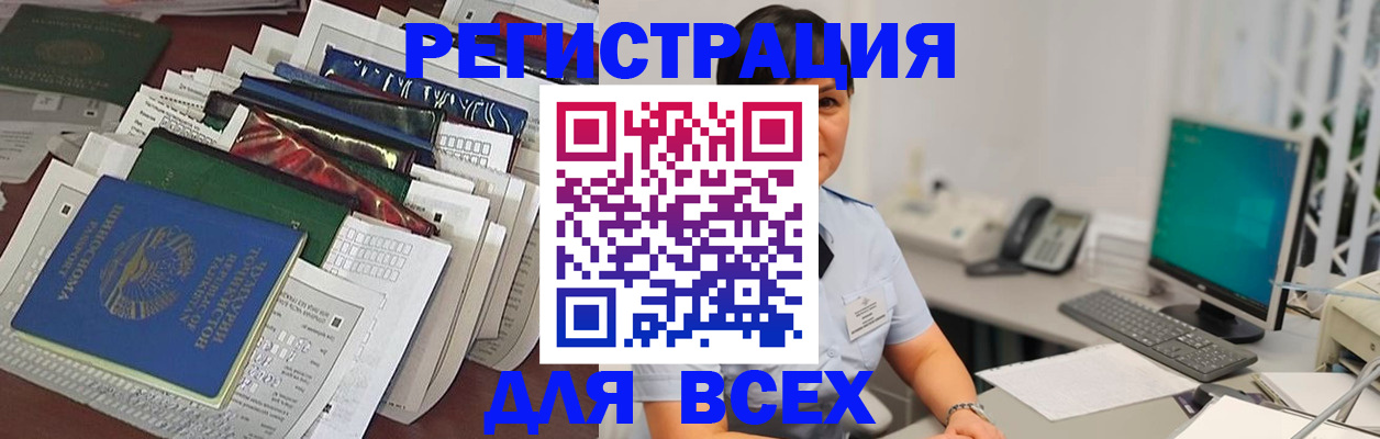 временная регистрация госуслуги в Дербенте
