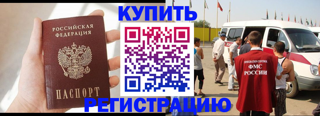 прописка для школы в Дербенте