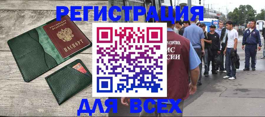временная регистрация недорого в Дербенте